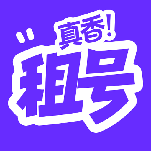 安全的游戏交易平台